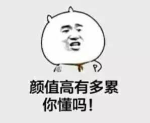 猎头分享金融行业颜值报告