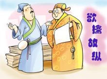 卓众猎头分享欲擒故纵之计