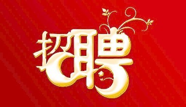 卓众猎头7月末最新岗位招聘