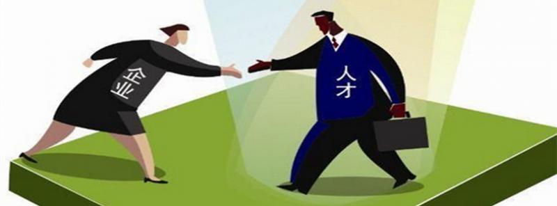企业招错人就麻烦了
