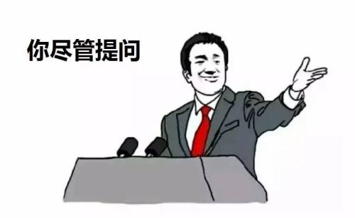 候选人应该如何向猎头提问？