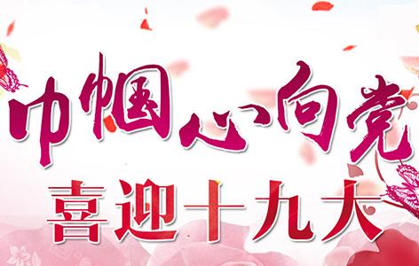 喜迎十九大：创新，深圳的灵魂
