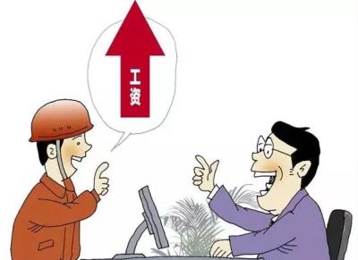 怎样合理打听同事的工资?