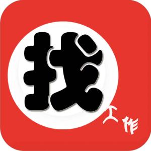 通过猎头找工作