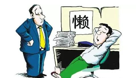 男性一定要克服这几个职场惰性心理!