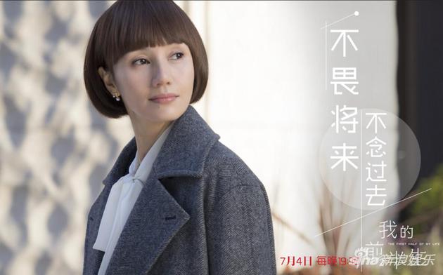 《我的前半生》开播，进职场”先调整语速