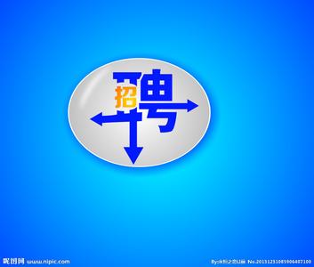 HR必知的十大错误招聘术