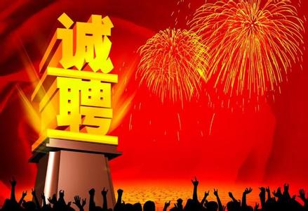 猎头公司最新招聘信息