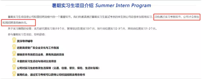 职场:应届生不再关心工资,越来越关心转正