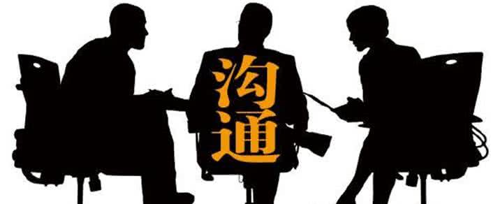 企业如何完善内部沟通机制
