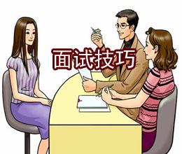 面试猎头顾问要知道的技巧？