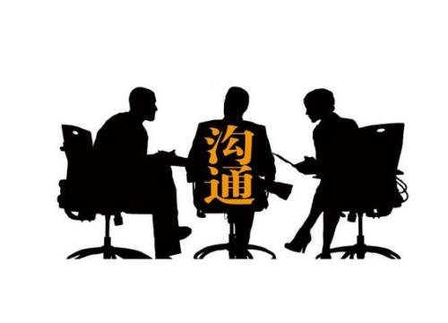 职场 先听后说好沟通