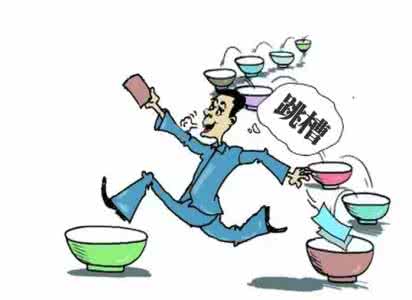 职场上最忌讳的4种跳槽方式