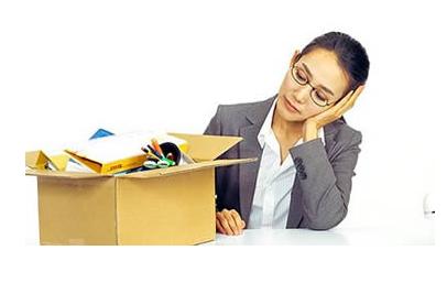 失业了该怎么办